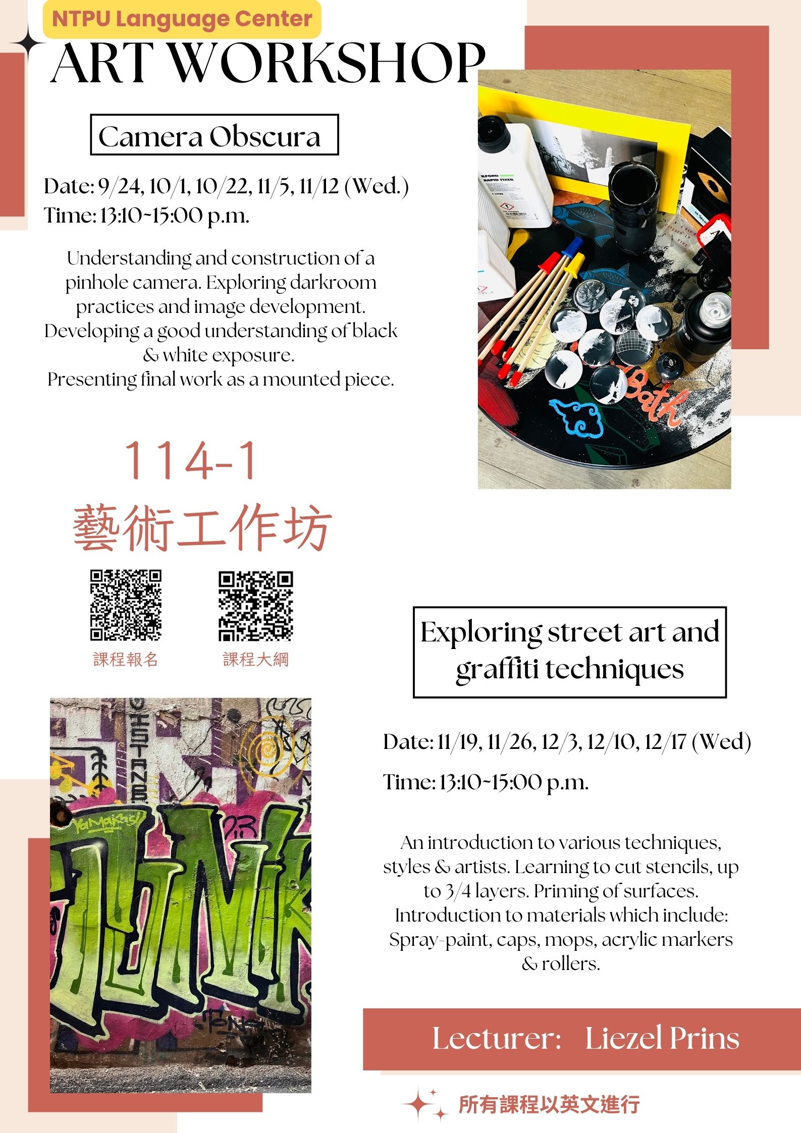 114-1 藝術工作坊活動海報